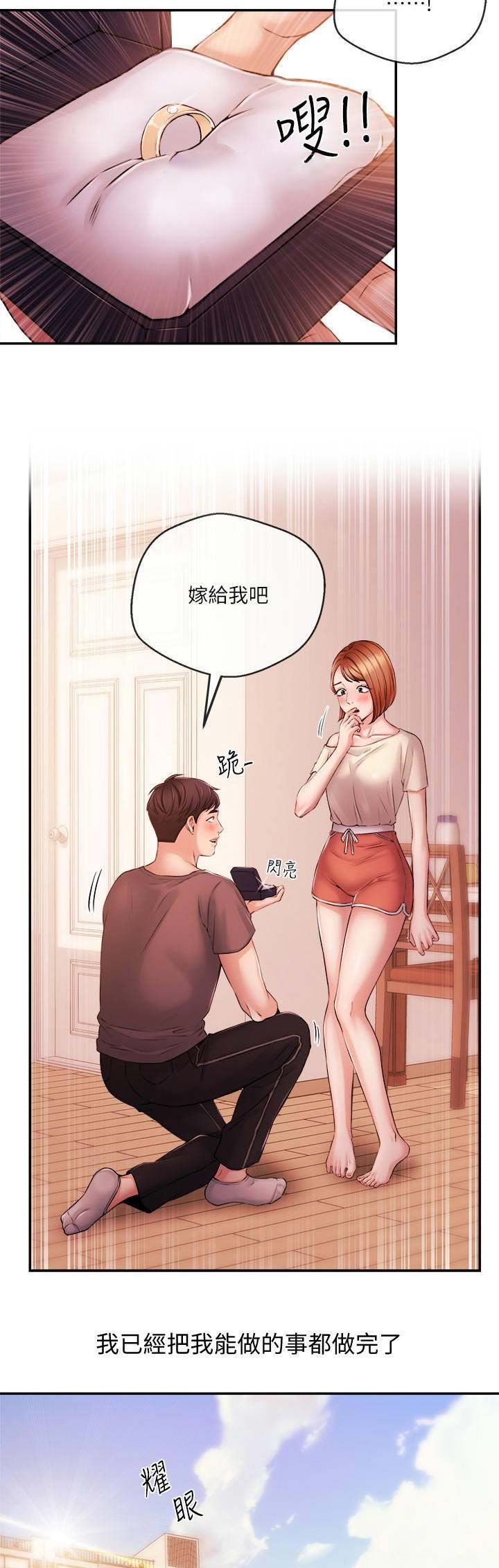 《主播之争》漫画最新章节第71话免费下拉式在线观看章节第【14】张图片