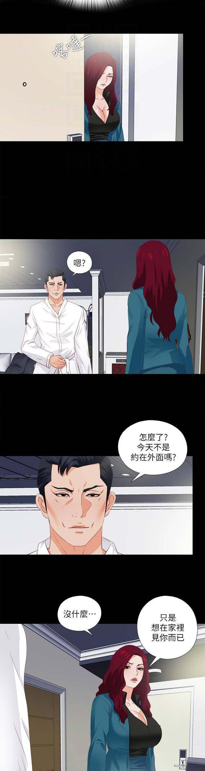 《爱徒》漫画最新章节第39话免费下拉式在线观看章节第【7】张图片