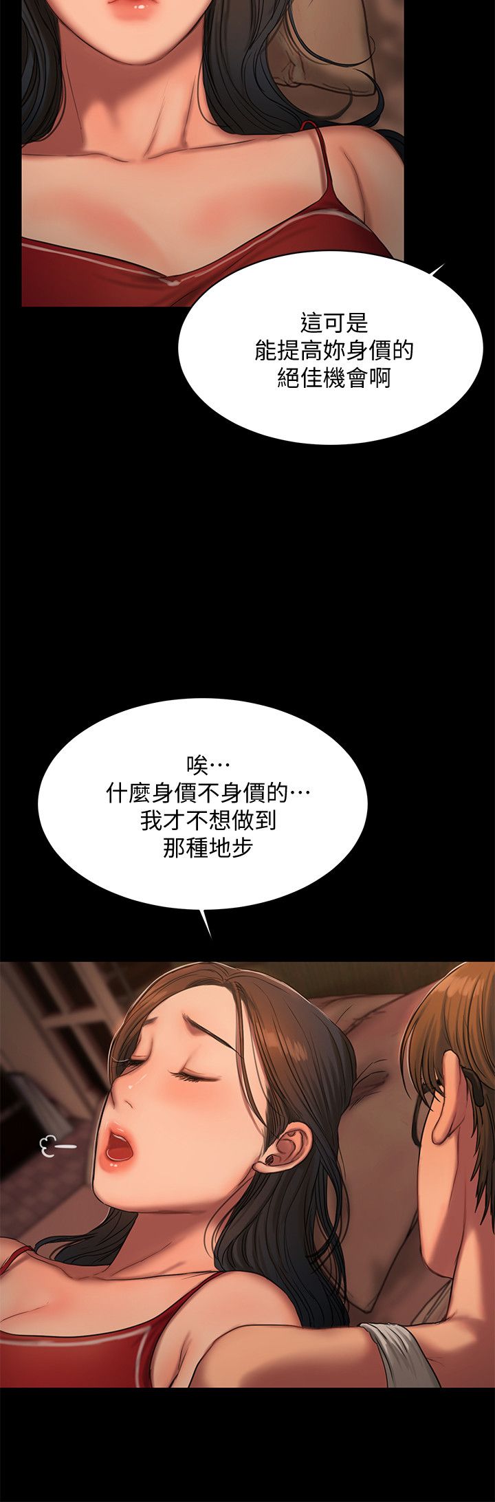 《逃离》漫画最新章节第33话免费下拉式在线观看章节第【9】张图片