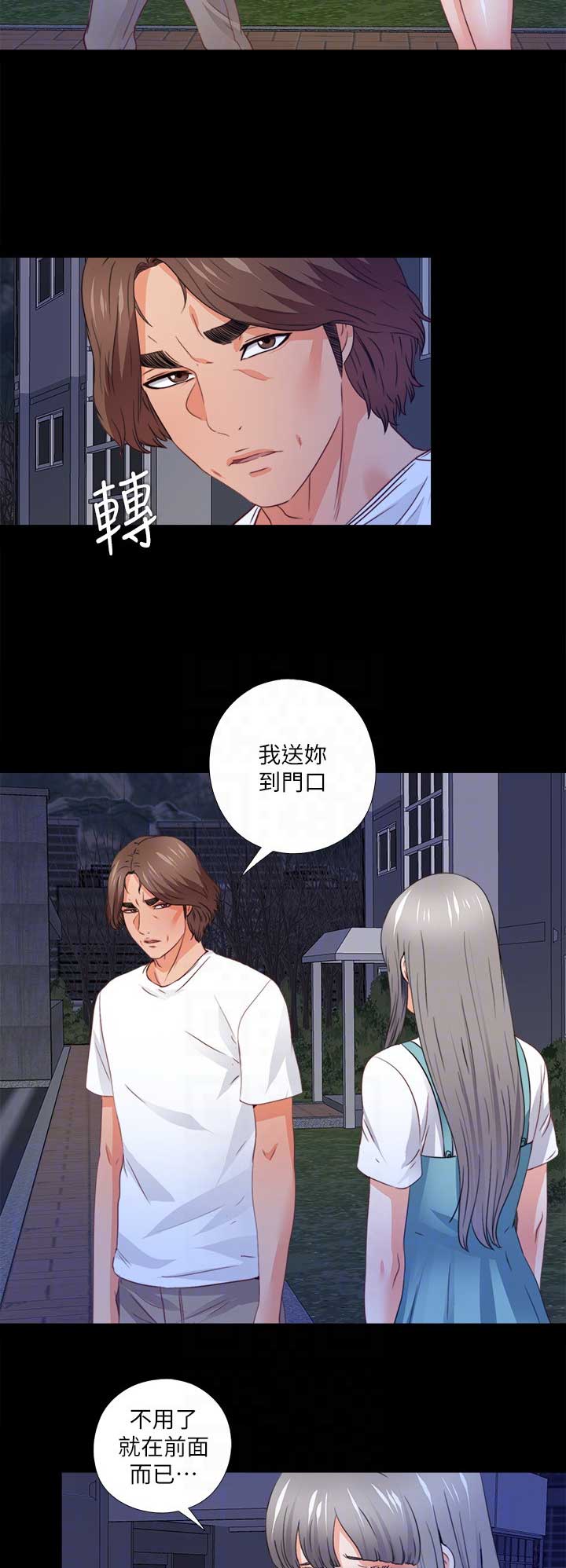 《爱徒》漫画最新章节第77话免费下拉式在线观看章节第【2】张图片