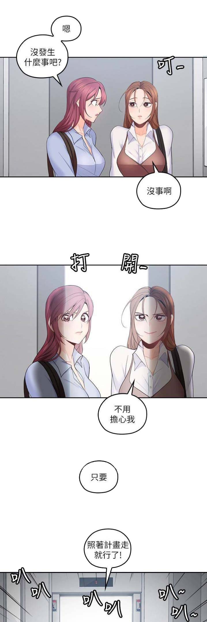 《亲爱的大叔》漫画最新章节第38话免费下拉式在线观看章节第【8】张图片