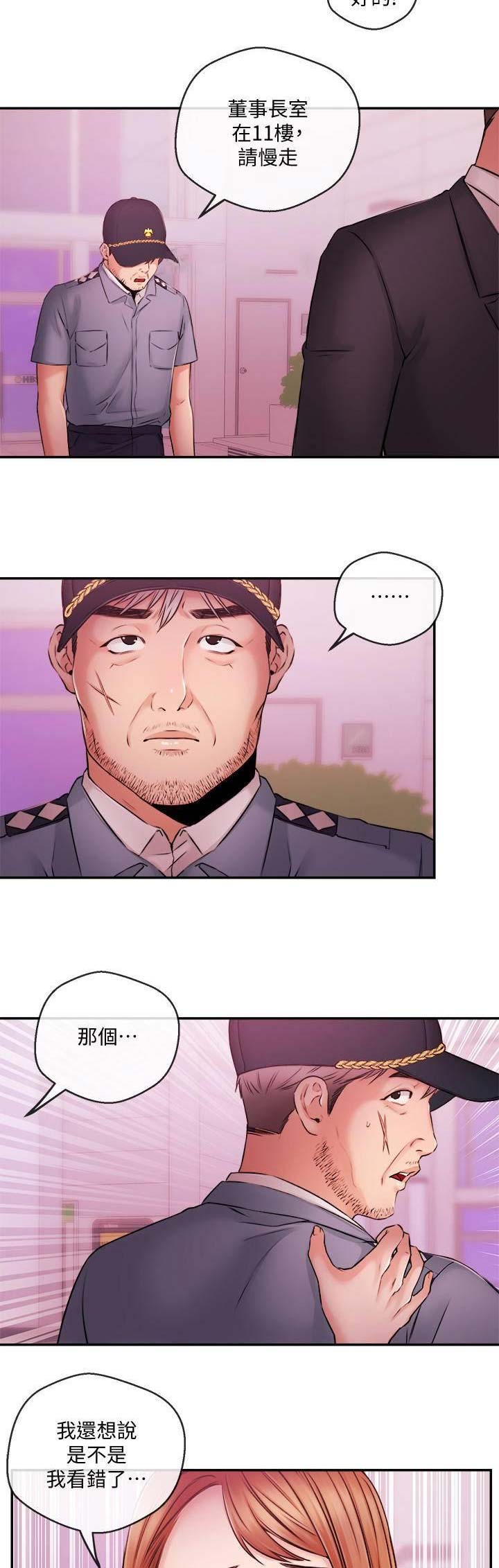 《主播之争》漫画最新章节第67话免费下拉式在线观看章节第【12】张图片