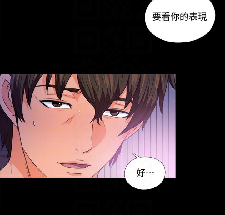 《爱徒》漫画最新章节第84话免费下拉式在线观看章节第【1】张图片