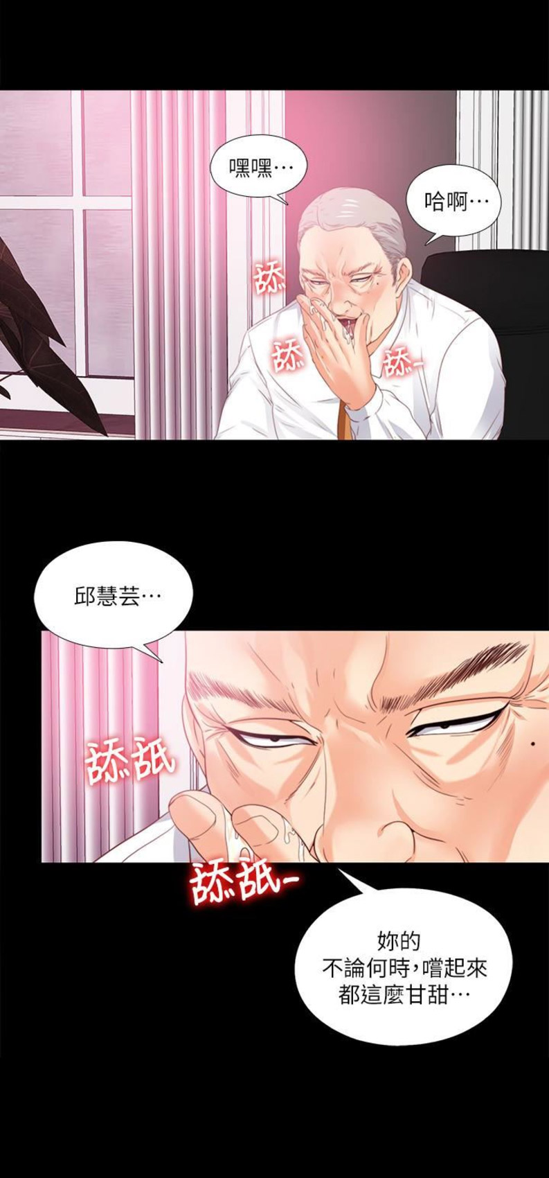 《爱徒》漫画最新章节第18话免费下拉式在线观看章节第【15】张图片