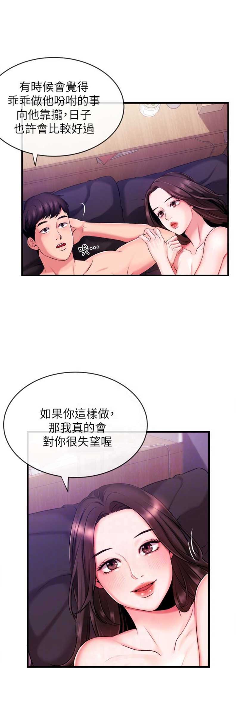 《主播之争》漫画最新章节第4话免费下拉式在线观看章节第【15】张图片