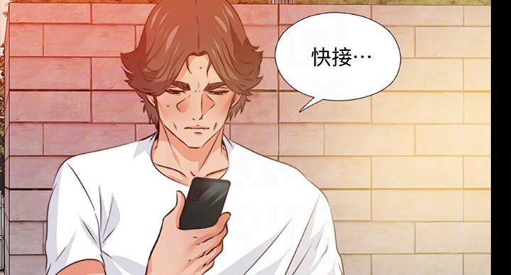 《爱徒》漫画最新章节第96话免费下拉式在线观看章节第【50】张图片