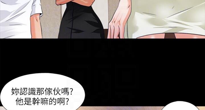 《爱徒》漫画最新章节第98话免费下拉式在线观看章节第【52】张图片