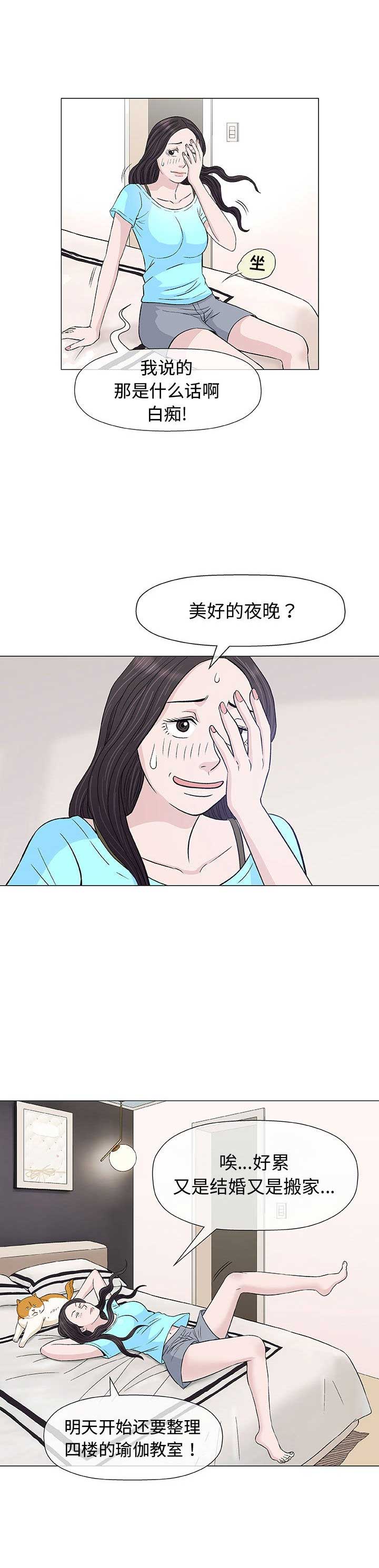 《奇趣新人》漫画最新章节第18话免费下拉式在线观看章节第【9】张图片