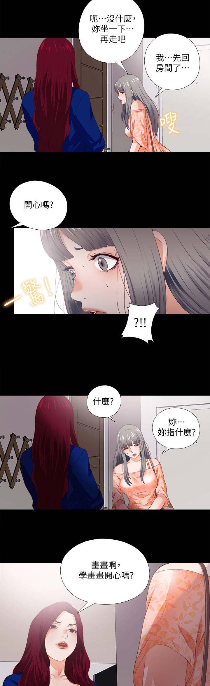 《爱徒》漫画最新章节第60话免费下拉式在线观看章节第【11】张图片