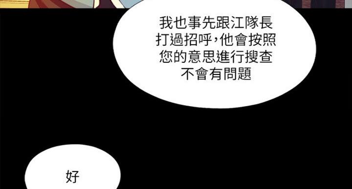 《爱徒》漫画最新章节第99话免费下拉式在线观看章节第【18】张图片