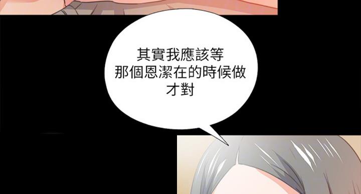 《爱徒》漫画最新章节第95话免费下拉式在线观看章节第【75】张图片