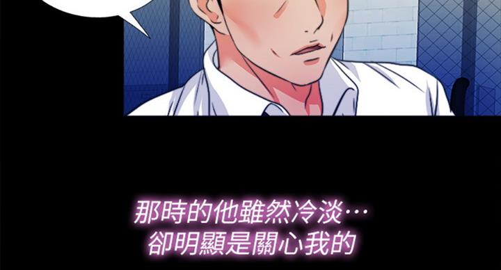 《爱徒》漫画最新章节第88话免费下拉式在线观看章节第【17】张图片