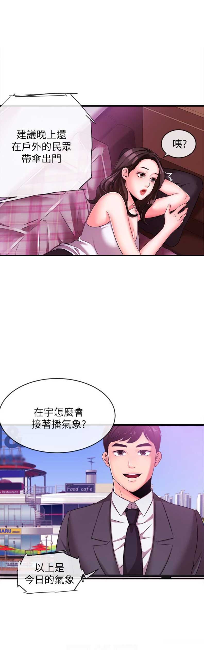 《主播之争》漫画最新章节第7话免费下拉式在线观看章节第【6】张图片