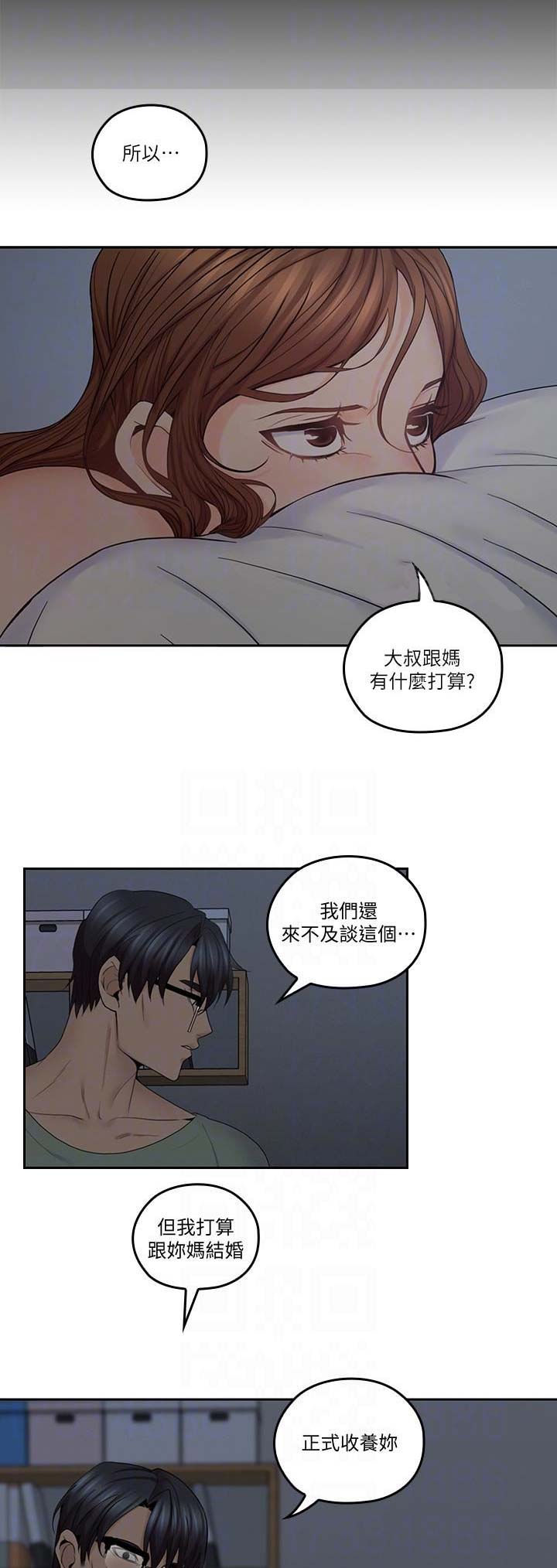 《亲爱的大叔》漫画最新章节第60话免费下拉式在线观看章节第【15】张图片