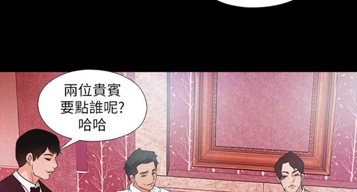 《爱徒》漫画最新章节第96话免费下拉式在线观看章节第【28】张图片