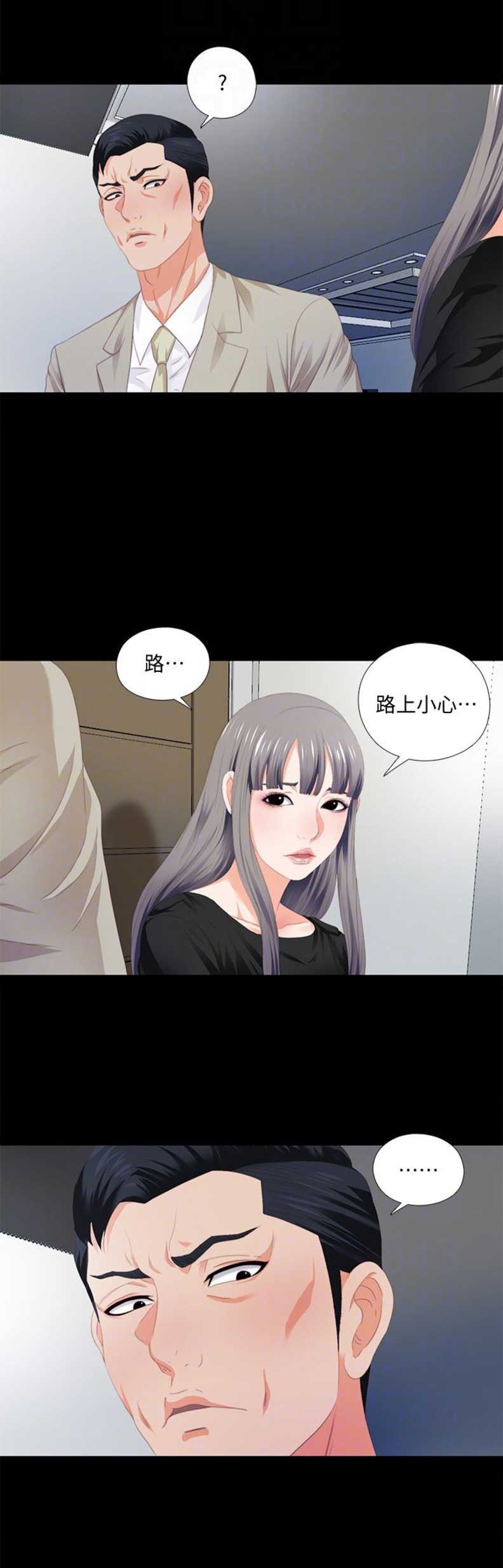 《爱徒》漫画最新章节第11话免费下拉式在线观看章节第【8】张图片