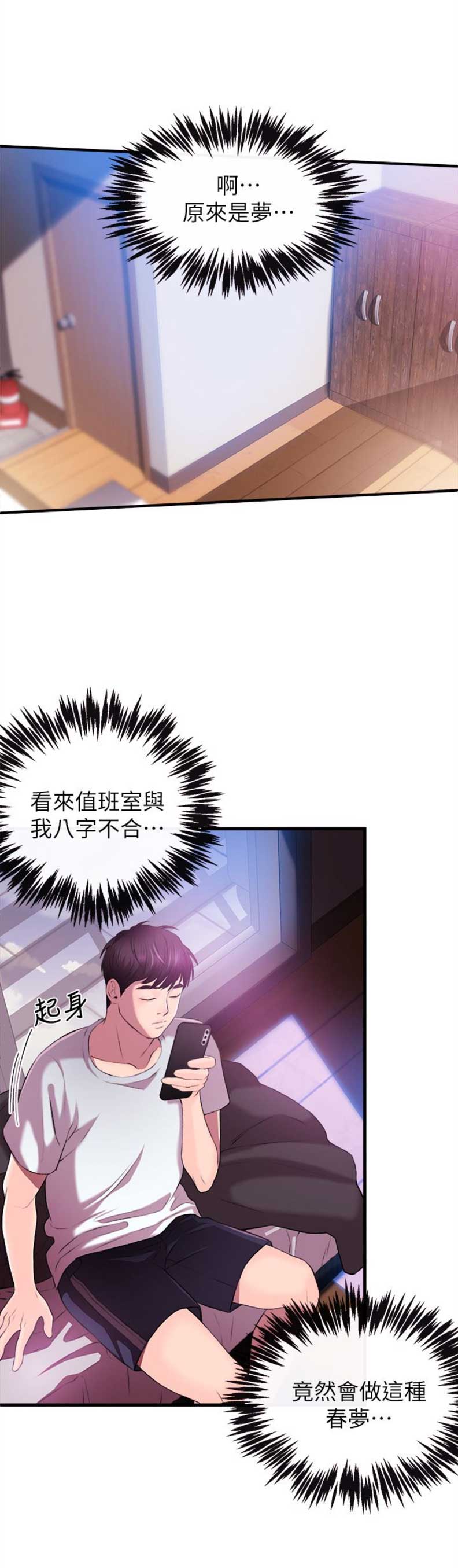 《主播之争》漫画最新章节第1话免费下拉式在线观看章节第【13】张图片