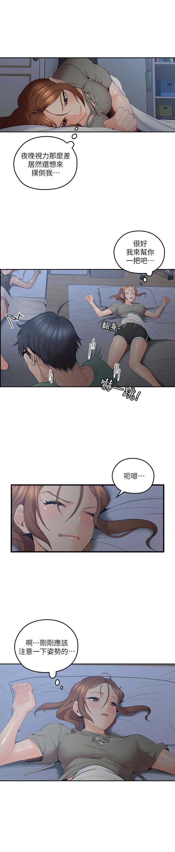 《亲爱的大叔》漫画最新章节第11话免费下拉式在线观看章节第【18】张图片