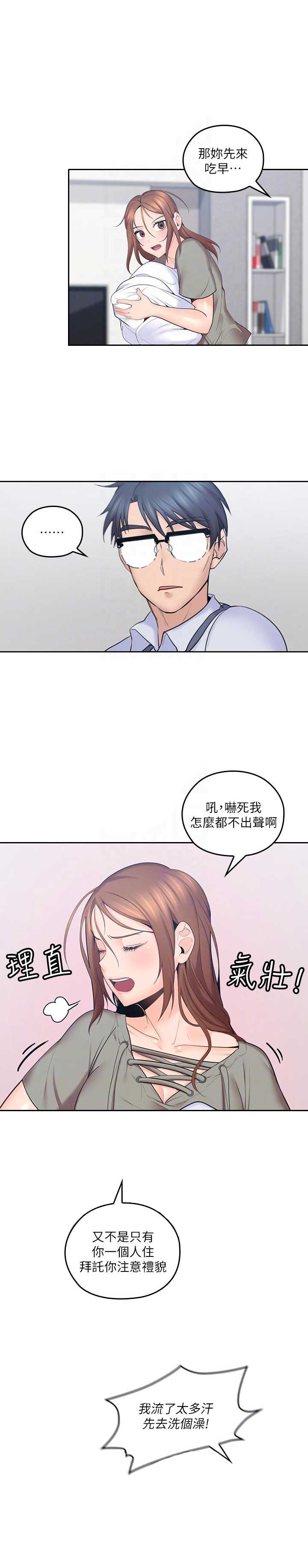 《亲爱的大叔》漫画最新章节第11话免费下拉式在线观看章节第【2】张图片