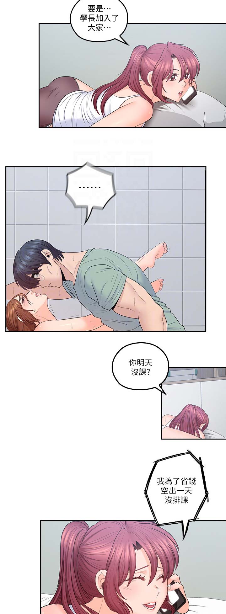 《亲爱的大叔》漫画最新章节第69话免费下拉式在线观看章节第【3】张图片