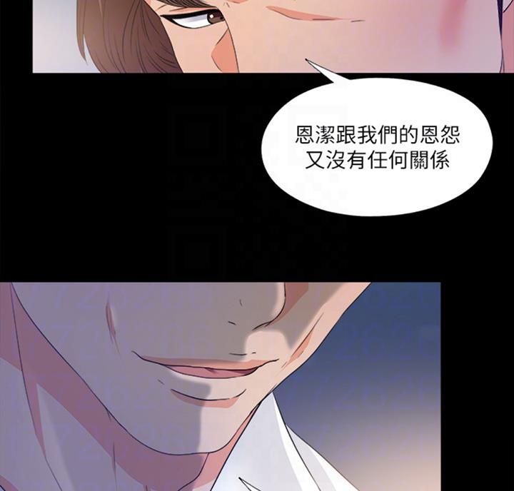 《爱徒》漫画最新章节第84话免费下拉式在线观看章节第【40】张图片