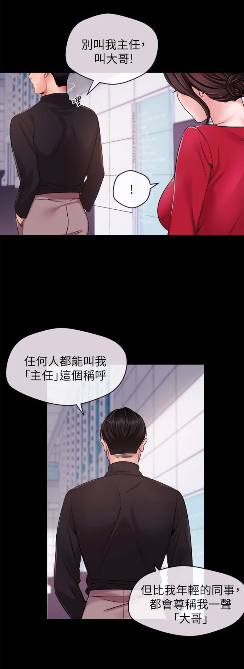 《主播之争》漫画最新章节第20话免费下拉式在线观看章节第【12】张图片