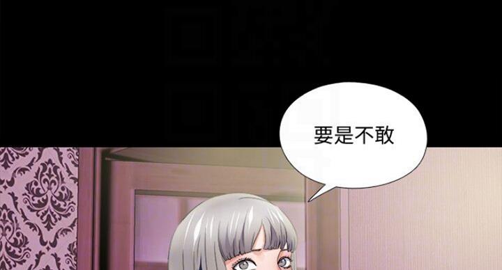 《爱徒》漫画最新章节第99话免费下拉式在线观看章节第【41】张图片