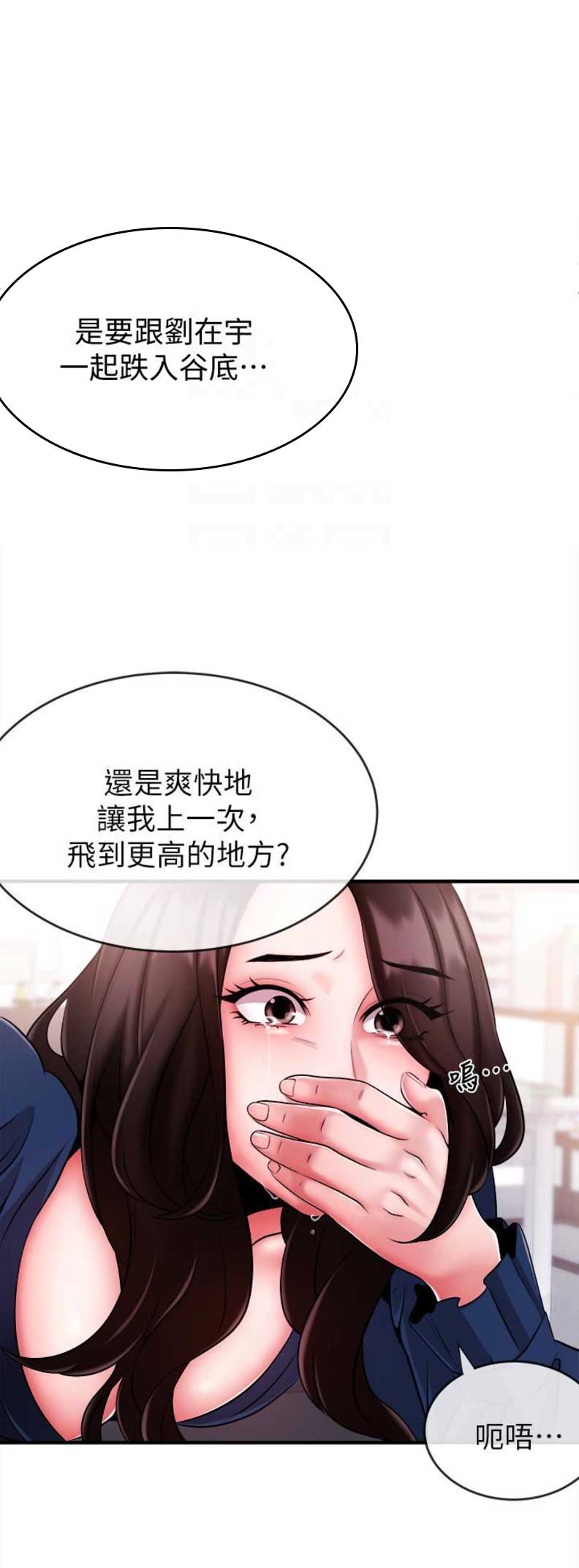 《主播之争》漫画最新章节第9话免费下拉式在线观看章节第【3】张图片