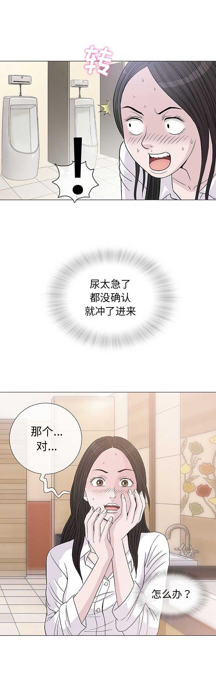 《奇趣新人》漫画最新章节第9话免费下拉式在线观看章节第【12】张图片