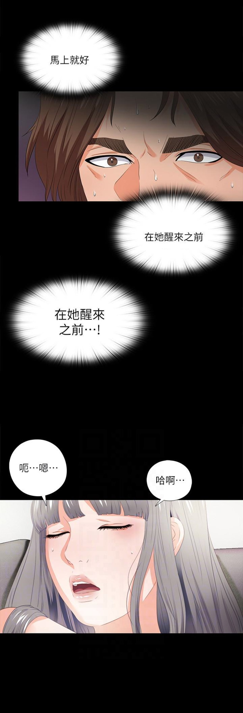 《爱徒》漫画最新章节第23话免费下拉式在线观看章节第【9】张图片