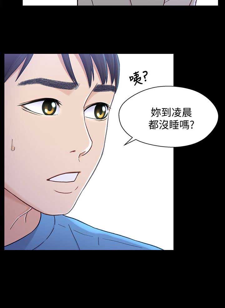 《兄妹关系》漫画最新章节第14话免费下拉式在线观看章节第【12】张图片