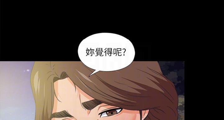 《爱徒》漫画最新章节第101话免费下拉式在线观看章节第【45】张图片