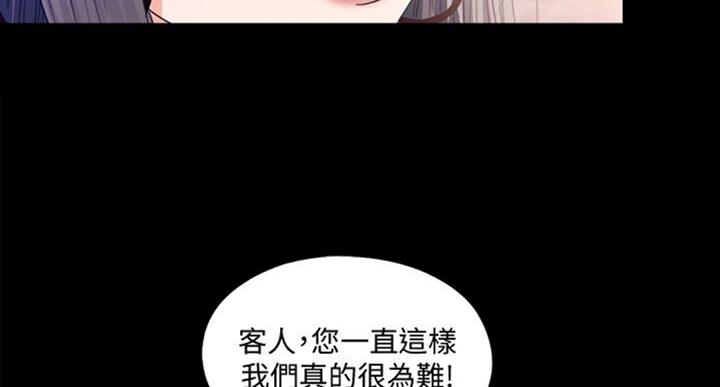 《爱徒》漫画最新章节第98话免费下拉式在线观看章节第【61】张图片