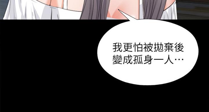 《爱徒》漫画最新章节第89话免费下拉式在线观看章节第【49】张图片