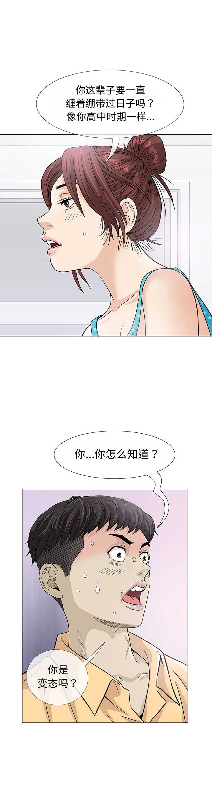 《奇趣新人》漫画最新章节第4话免费下拉式在线观看章节第【7】张图片