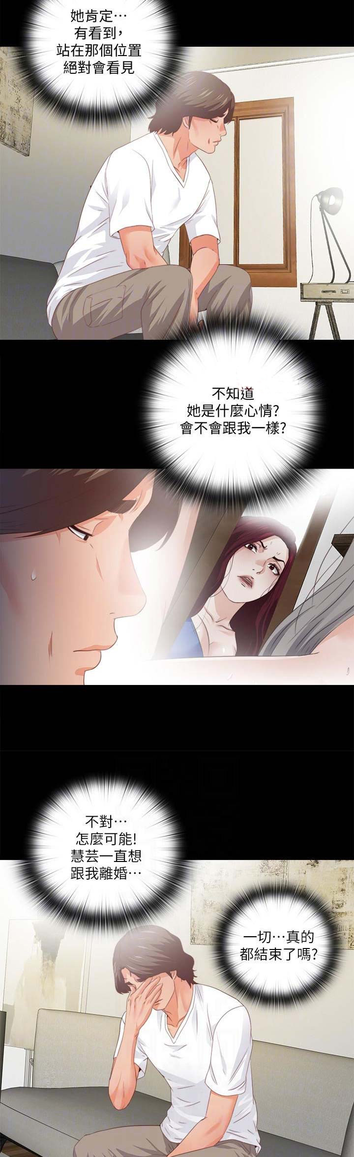 《爱徒》漫画最新章节第56话免费下拉式在线观看章节第【8】张图片