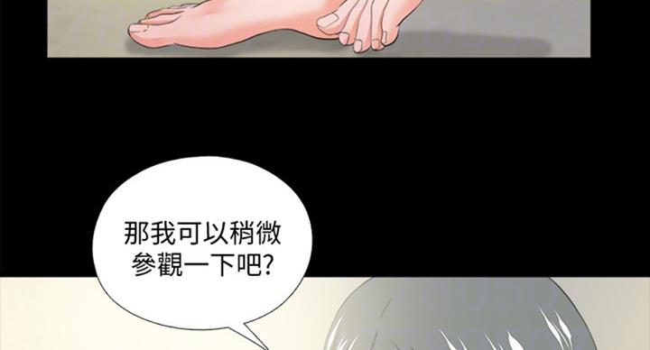 《爱徒》漫画最新章节第93话免费下拉式在线观看章节第【36】张图片