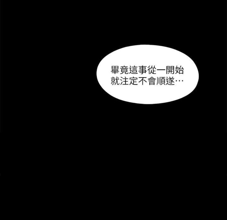 《爱徒》漫画最新章节第20话免费下拉式在线观看章节第【1】张图片