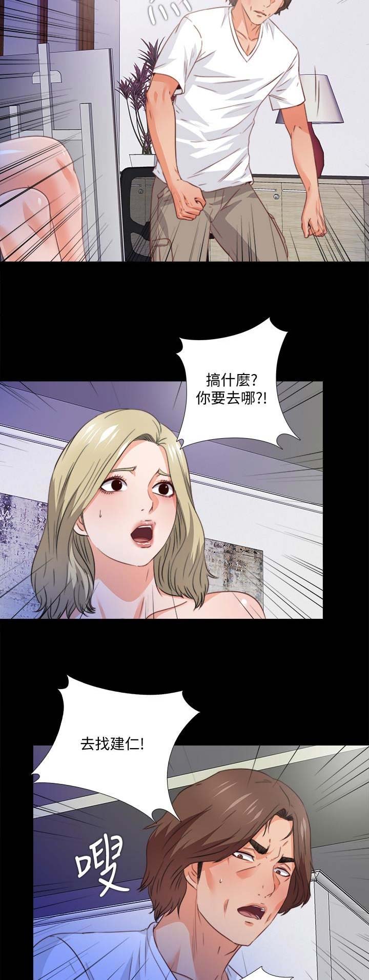 《爱徒》漫画最新章节第64话免费下拉式在线观看章节第【5】张图片