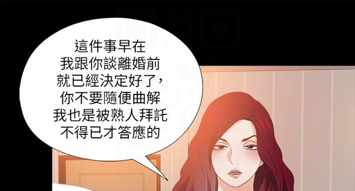 《爱徒》漫画最新章节第92话免费下拉式在线观看章节第【51】张图片