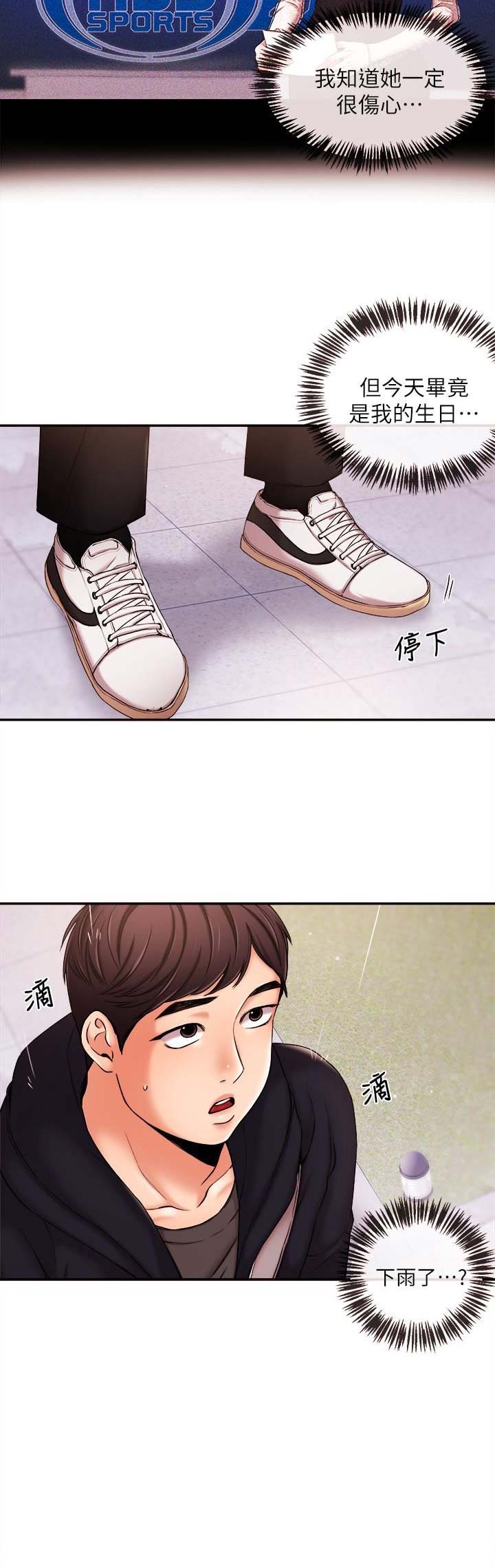 《主播之争》漫画最新章节第31话免费下拉式在线观看章节第【3】张图片