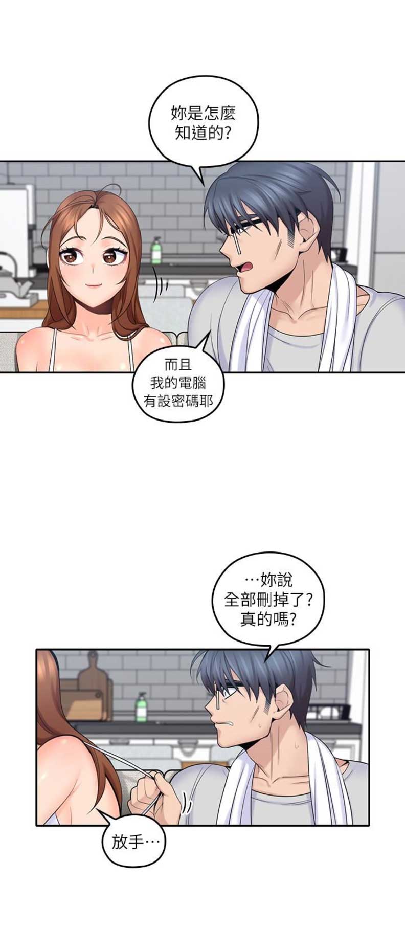 《亲爱的大叔》漫画最新章节第17话免费下拉式在线观看章节第【9】张图片