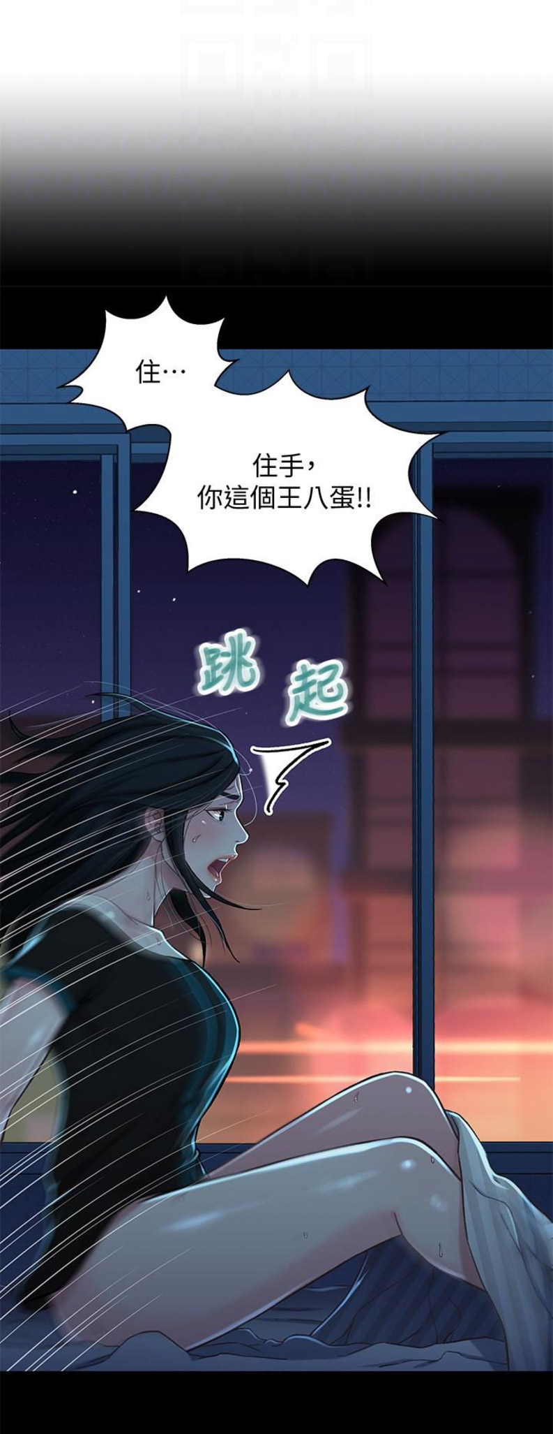 《兄妹关系》漫画最新章节第31话免费下拉式在线观看章节第【7】张图片