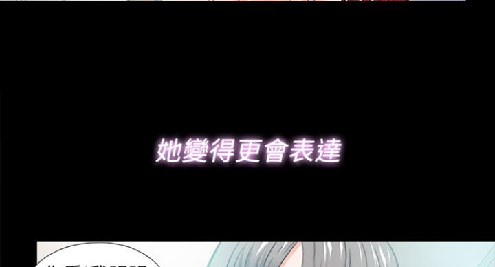 《爱徒》漫画最新章节第102话免费下拉式在线观看章节第【21】张图片