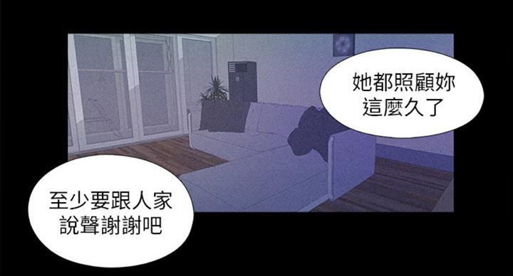 《爱徒》漫画最新章节第87话免费下拉式在线观看章节第【22】张图片