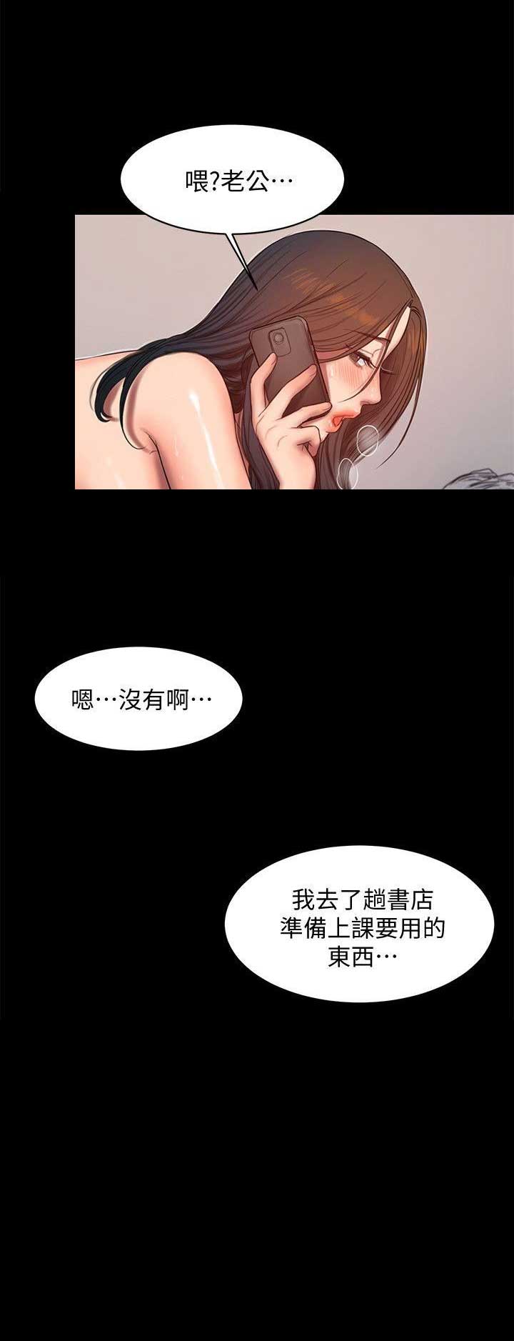 《逃离》漫画最新章节第51话免费下拉式在线观看章节第【6】张图片