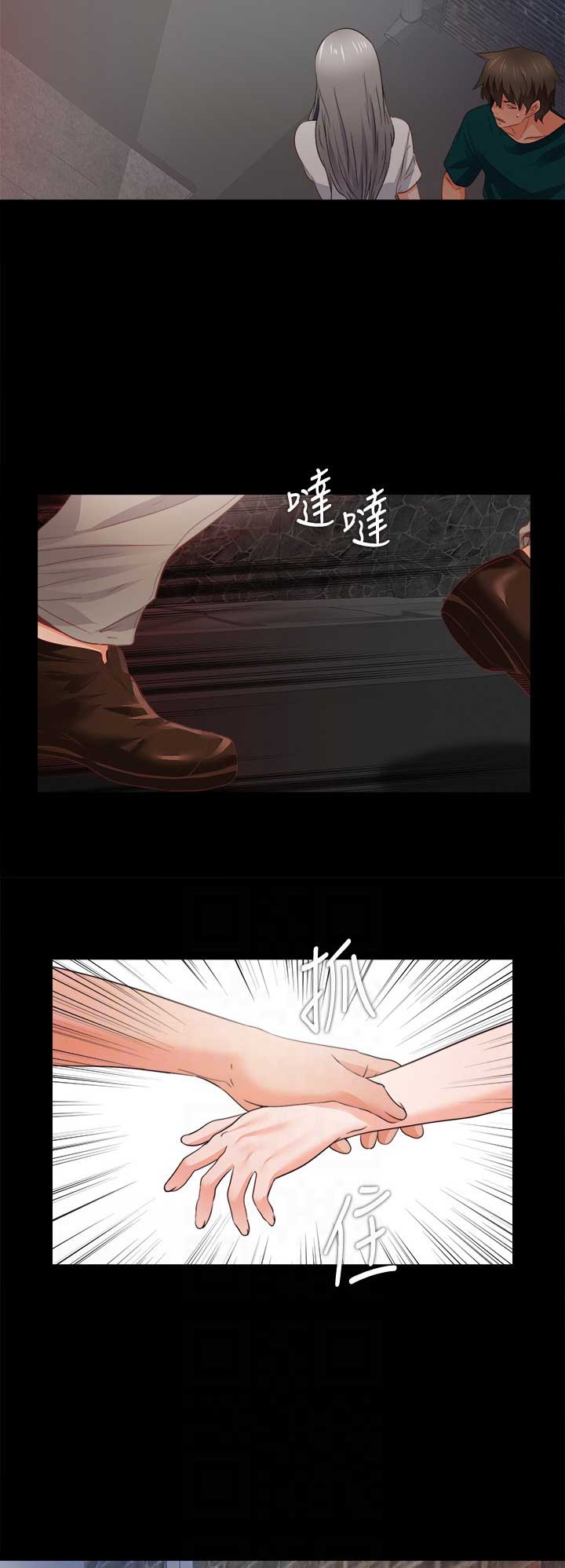 《爱徒》漫画最新章节第77话免费下拉式在线观看章节第【13】张图片