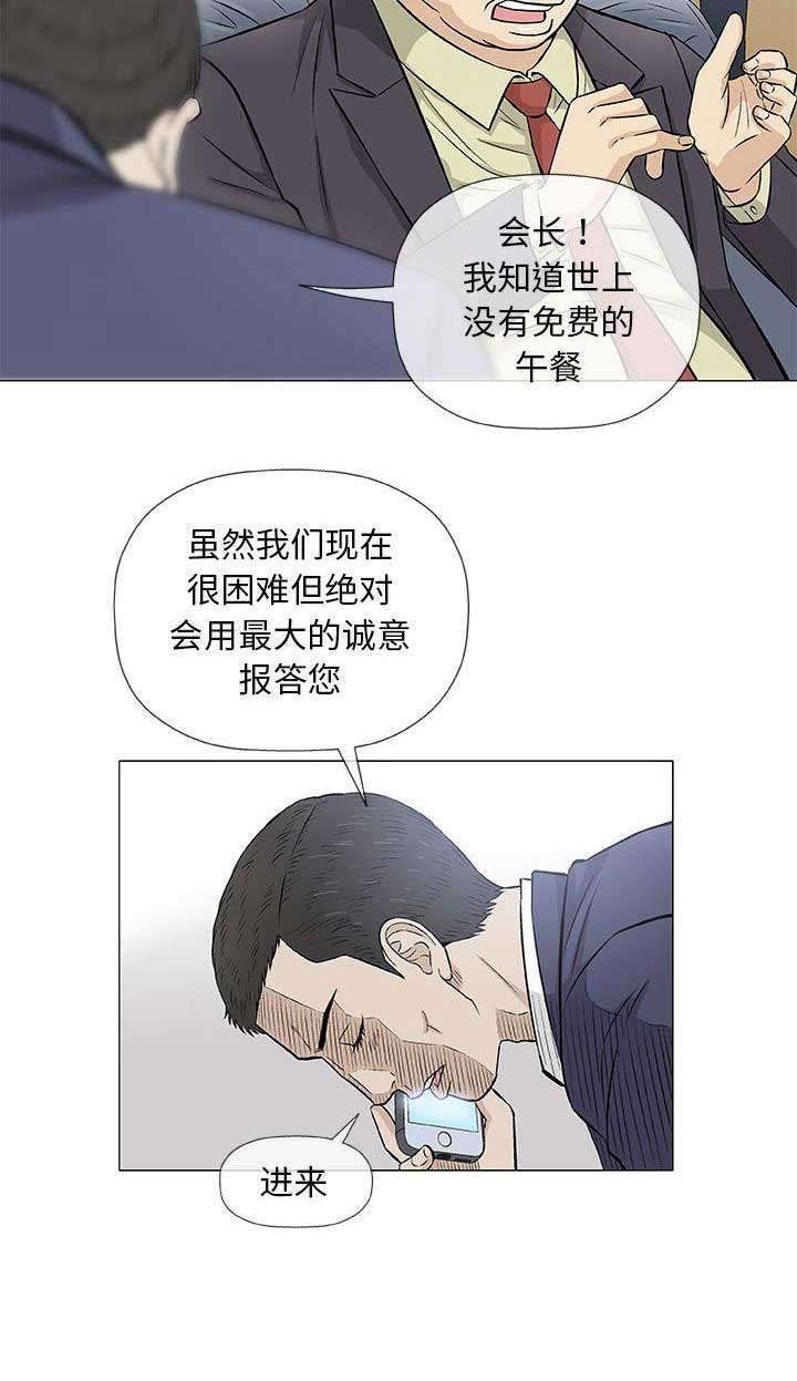 《奇趣新人》漫画最新章节第68话免费下拉式在线观看章节第【1】张图片