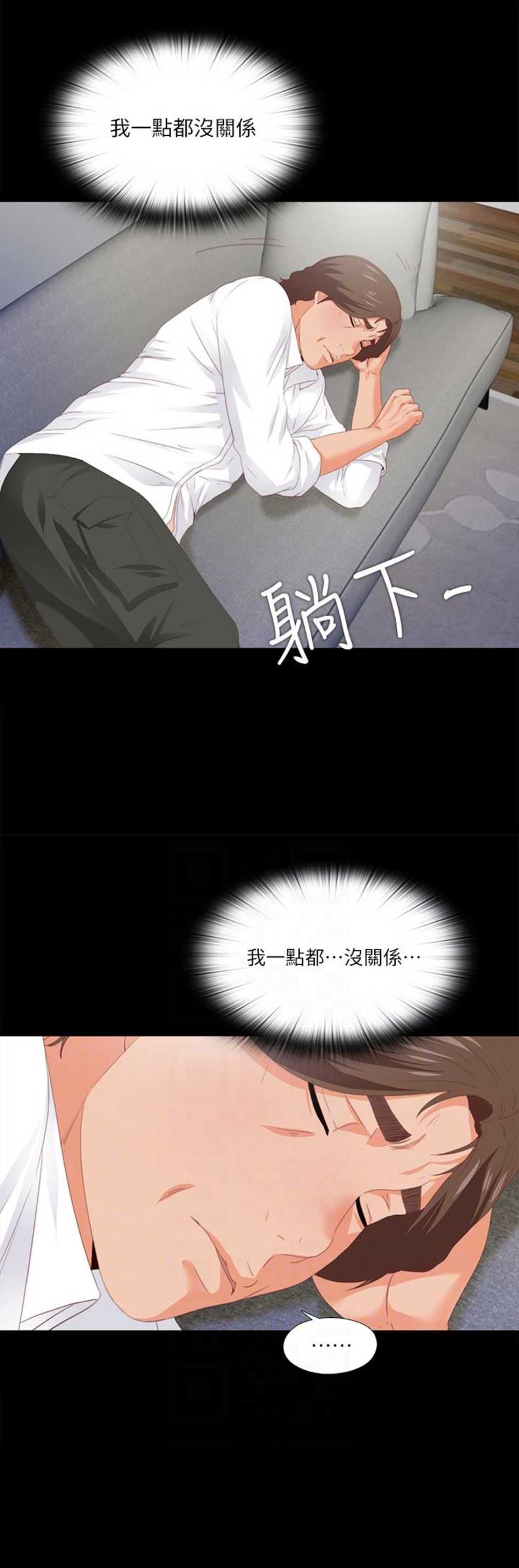 《爱徒》漫画最新章节第14话免费下拉式在线观看章节第【1】张图片