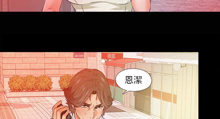 《爱徒》漫画最新章节第96话免费下拉式在线观看章节第【36】张图片